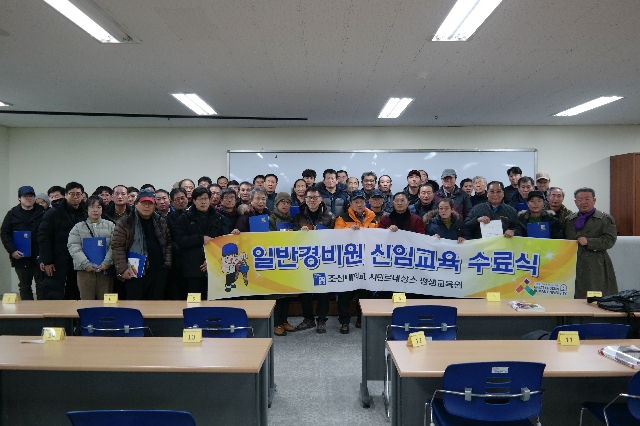 2020년 1월 170기 일반경비원 신임교육 수료식 대표이미지