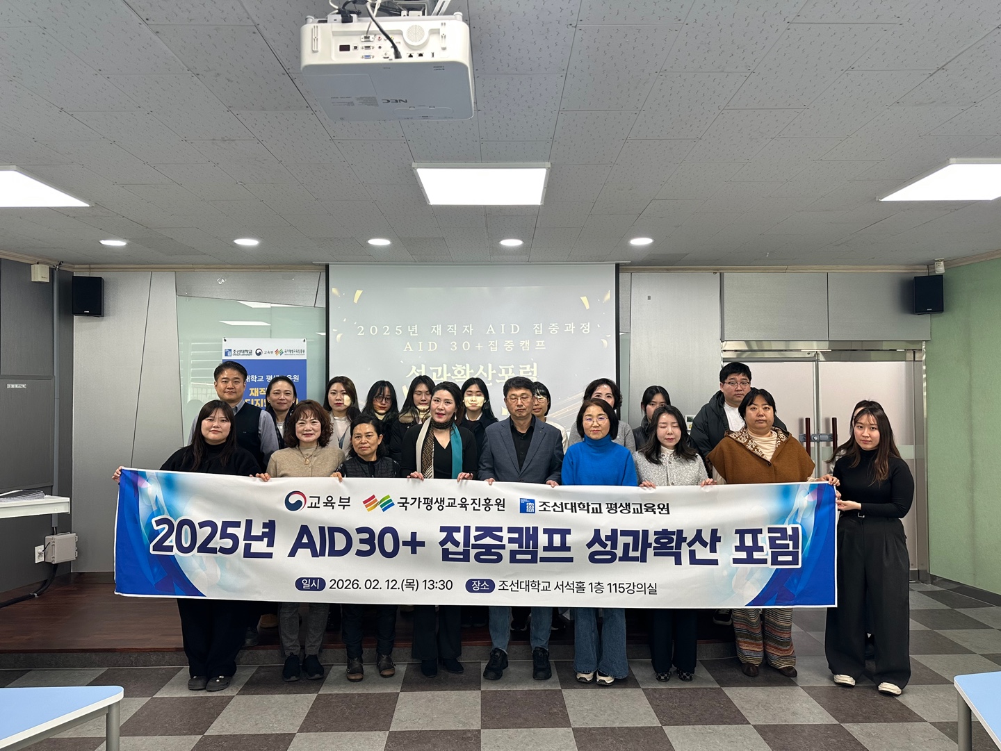 2025년 재직자 AID30+집중캠프 성과포럼 및 우수 학습경험 에세이 성료 대표이미지