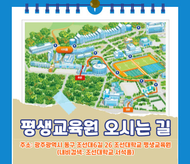 평생교육원 오시는 길